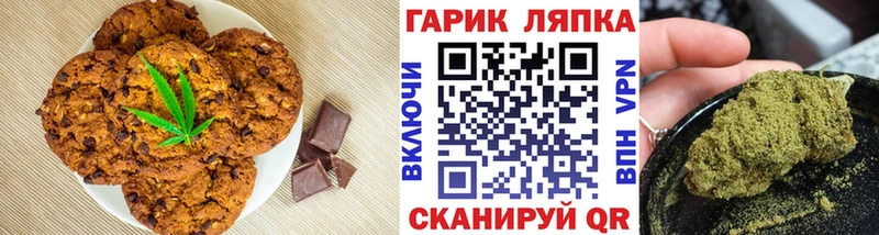 что такое   Никольск  Печенье с ТГК конопля 