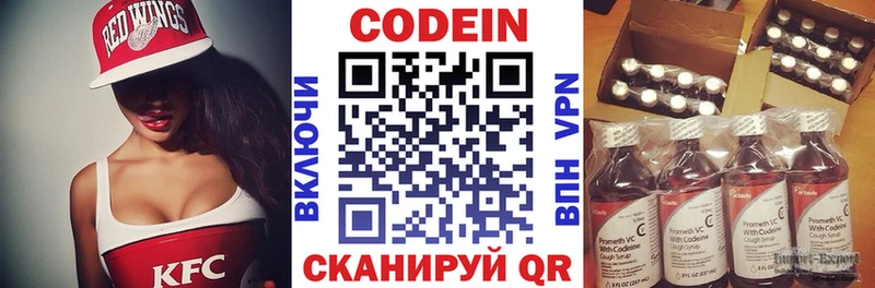 Кодеин Purple Drank  mega ССЫЛКА  Никольск 