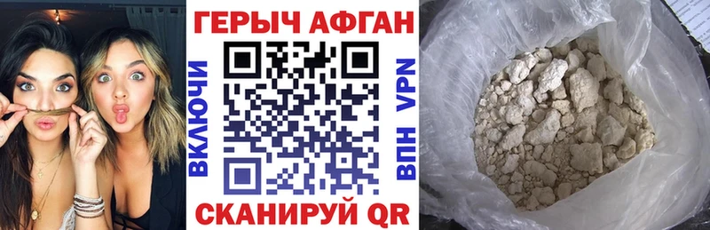 Героин Афган  купить  цена  Никольск 