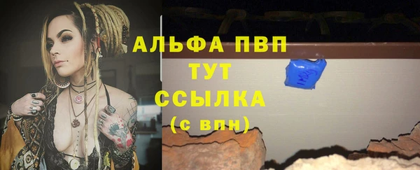 альфа пвп Балахна