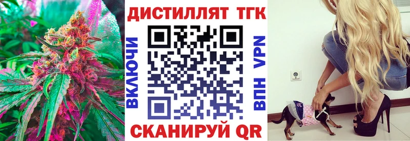 Дистиллят ТГК вейп с тгк  Никольск 