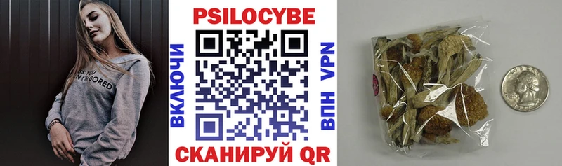 Галлюциногенные грибы Cubensis  Никольск 